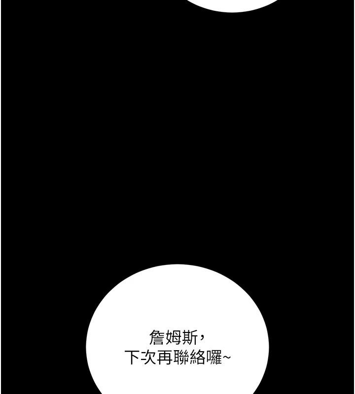 借妻条约第61話-上健身房運動的喬俐