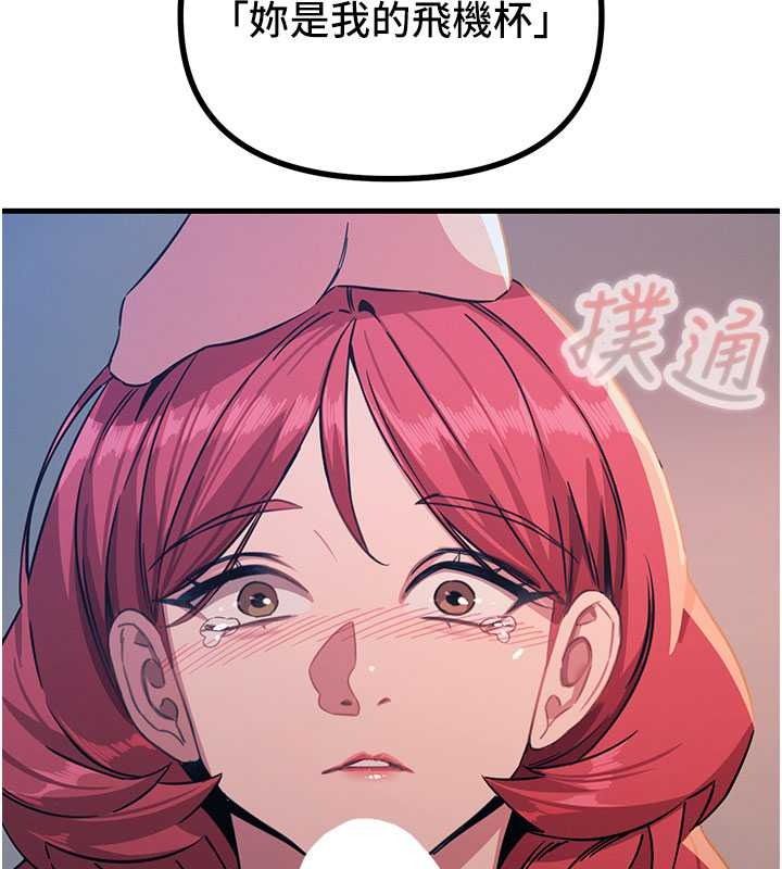 恶次人生第71話-想吃子祥的精液♥