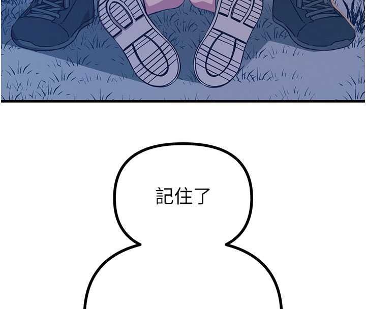 恶次人生第71話-想吃子祥的精液&hearts;