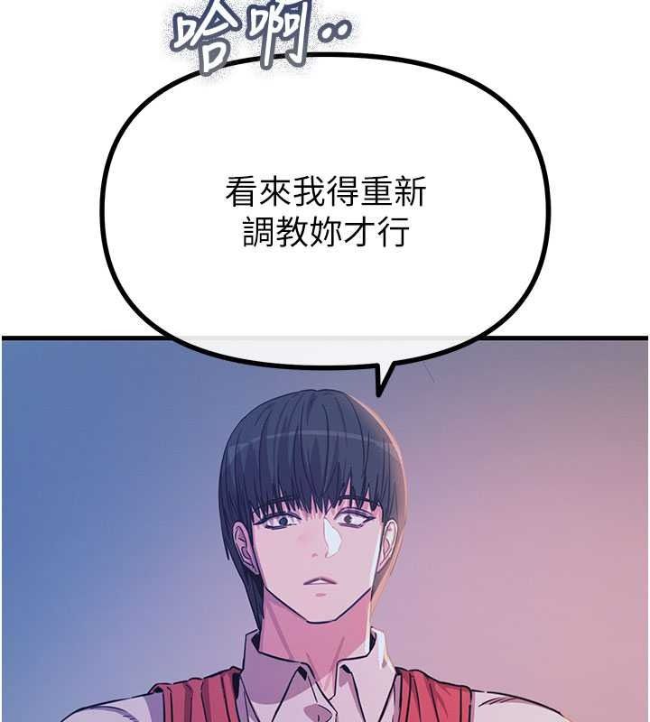 恶次人生第71話-想吃子祥的精液♥
