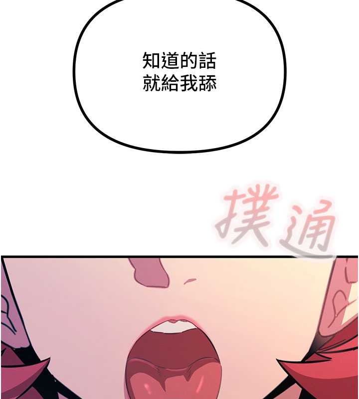 恶次人生第71話-想吃子祥的精液♥