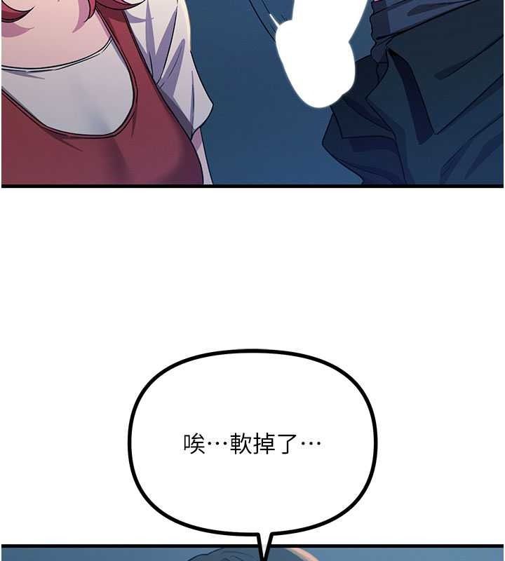 恶次人生第71話-想吃子祥的精液♥