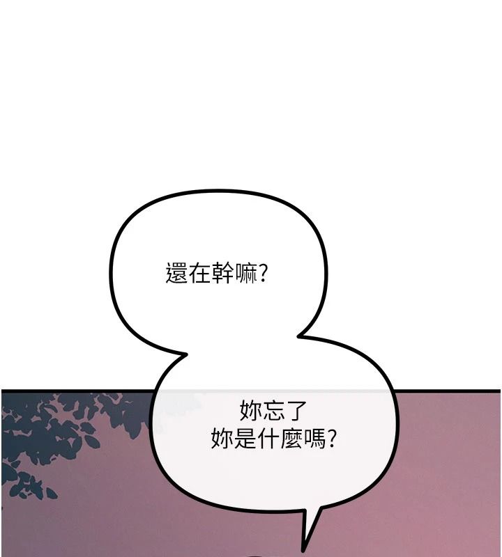 恶次人生第71話-想吃子祥的精液♥