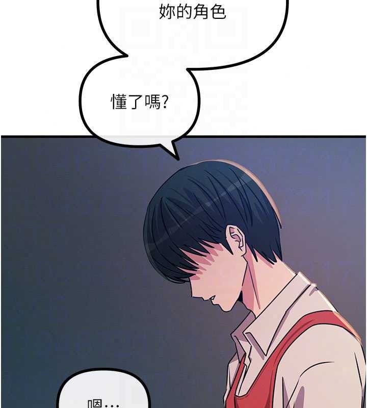 恶次人生第71話-想吃子祥的精液♥