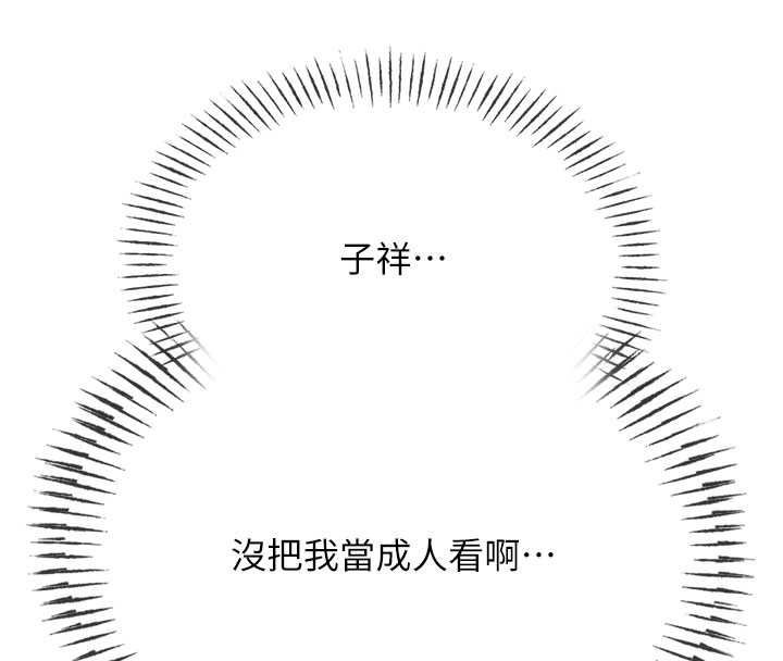 恶次人生第71話-想吃子祥的精液♥