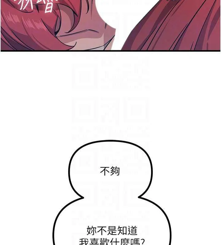 惡次人生第71話-想吃子祥的精液&hearts;