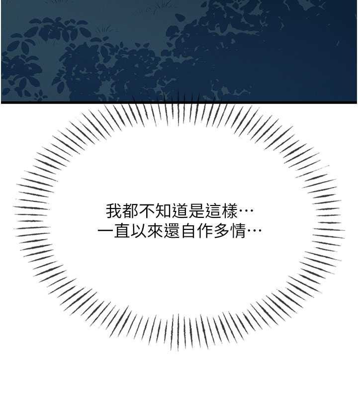 恶次人生第71話-想吃子祥的精液♥