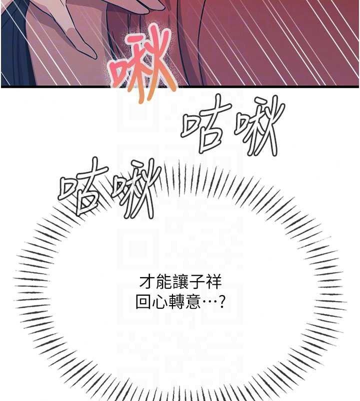 恶次人生第71話-想吃子祥的精液&hearts;