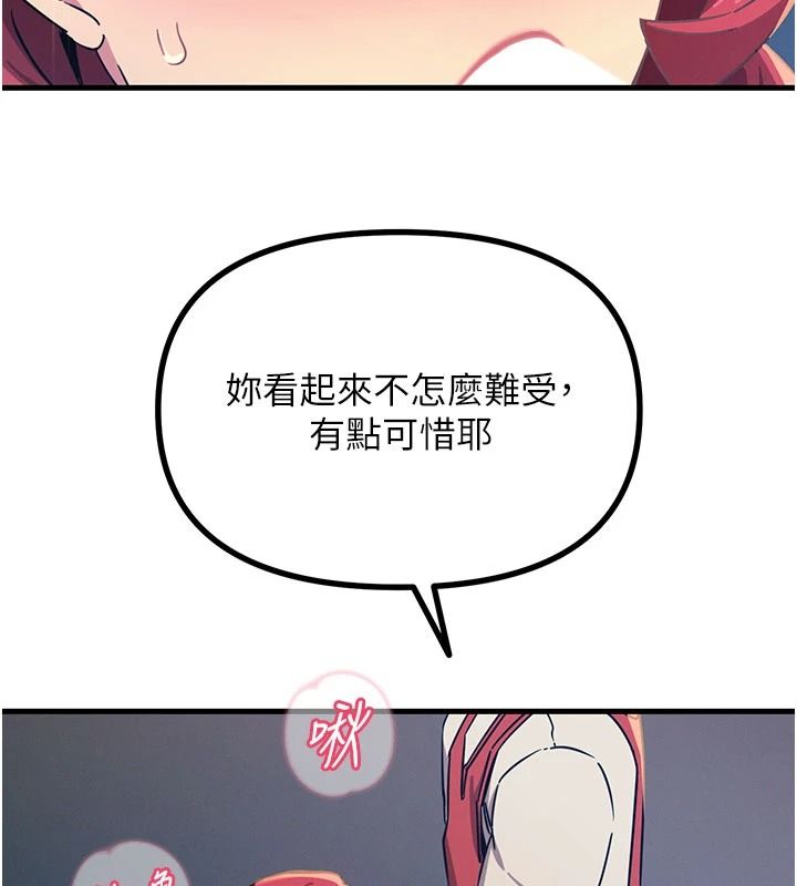 恶次人生第71話-想吃子祥的精液&hearts;