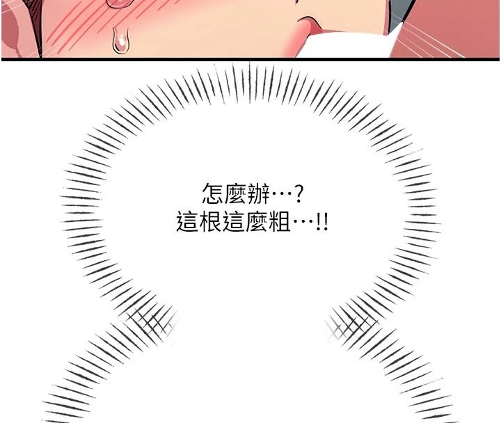 恶次人生第71話-想吃子祥的精液&hearts;