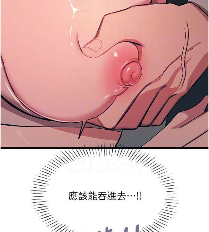 恶次人生第71話-想吃子祥的精液♥
