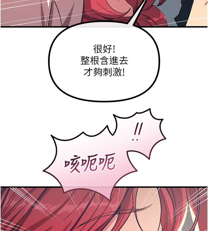 恶次人生第71話-想吃子祥的精液♥
