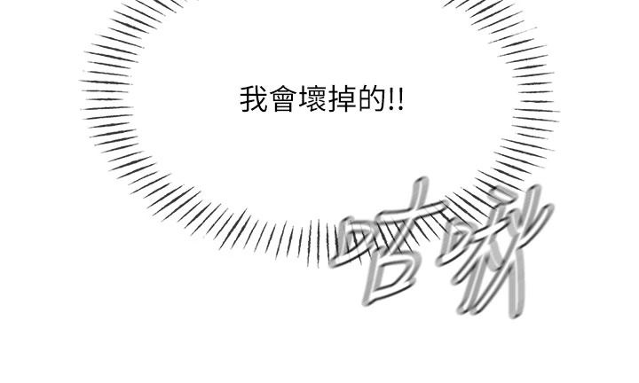 恶次人生第71話-想吃子祥的精液&hearts;