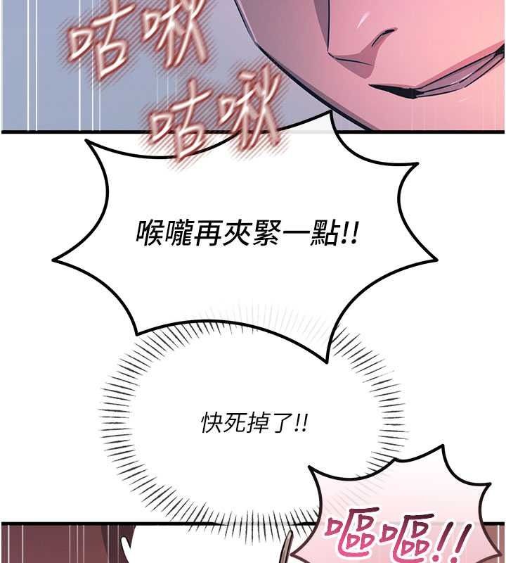 恶次人生第71話-想吃子祥的精液♥