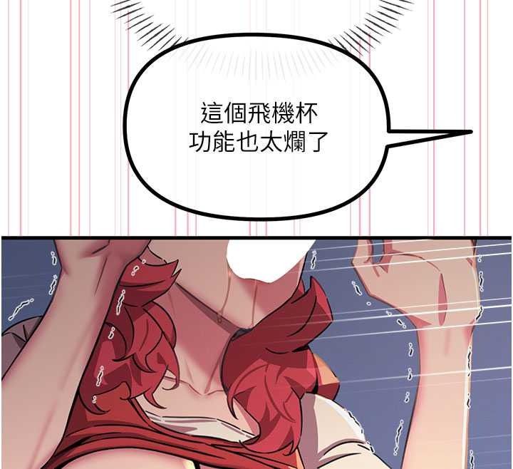 恶次人生第71話-想吃子祥的精液♥