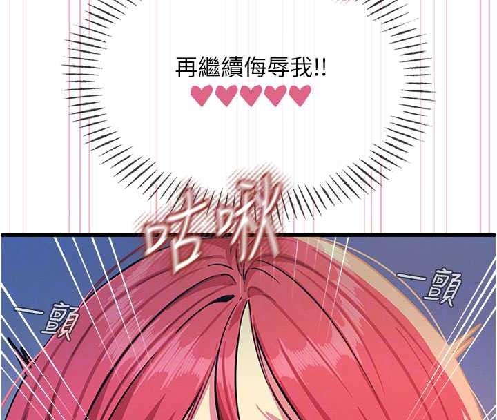恶次人生第71話-想吃子祥的精液&hearts;