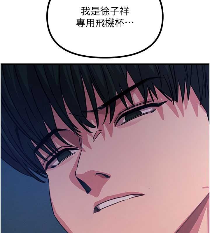 恶次人生第71話-想吃子祥的精液♥