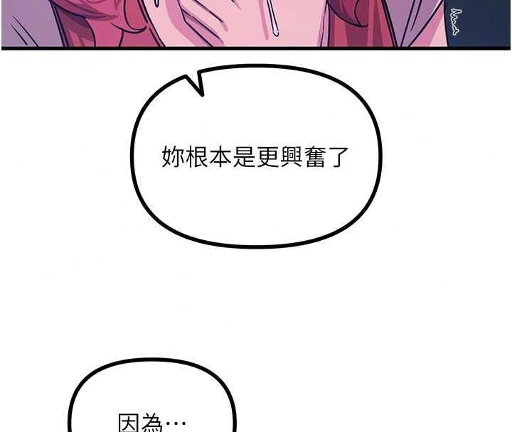 恶次人生第71話-想吃子祥的精液&hearts;