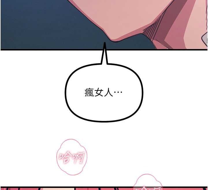 恶次人生第71話-想吃子祥的精液♥