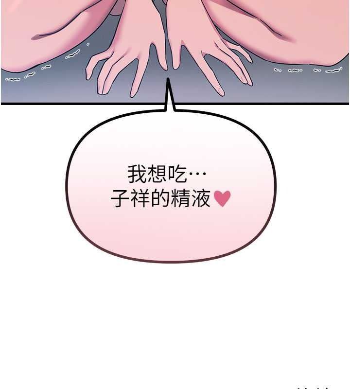 惡次人生第71話-想吃子祥的精液&hearts;