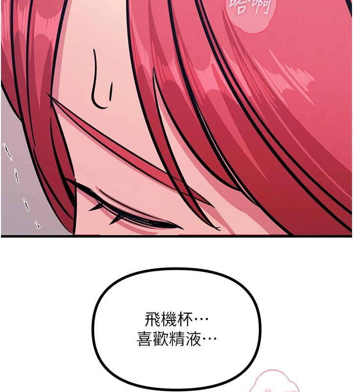 恶次人生第71話-想吃子祥的精液♥