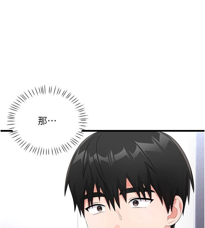 恋爱作弊百科第11話-幫我「放鬆肌肉」&hearts;
