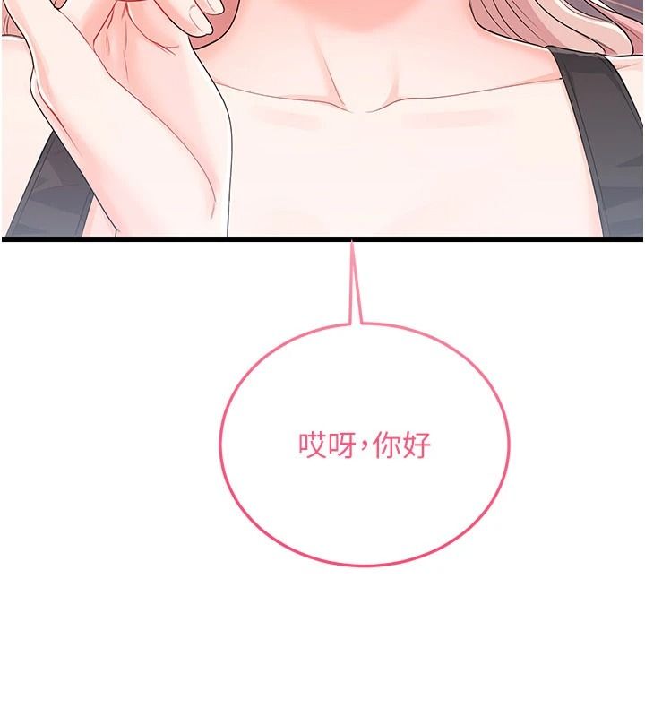 恋爱作弊百科第11話-幫我「放鬆肌肉」&hearts;