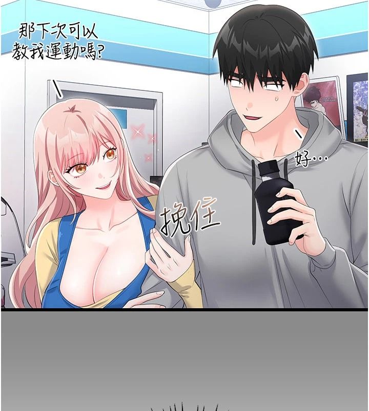 恋爱作弊百科第11話-幫我「放鬆肌肉」&hearts;