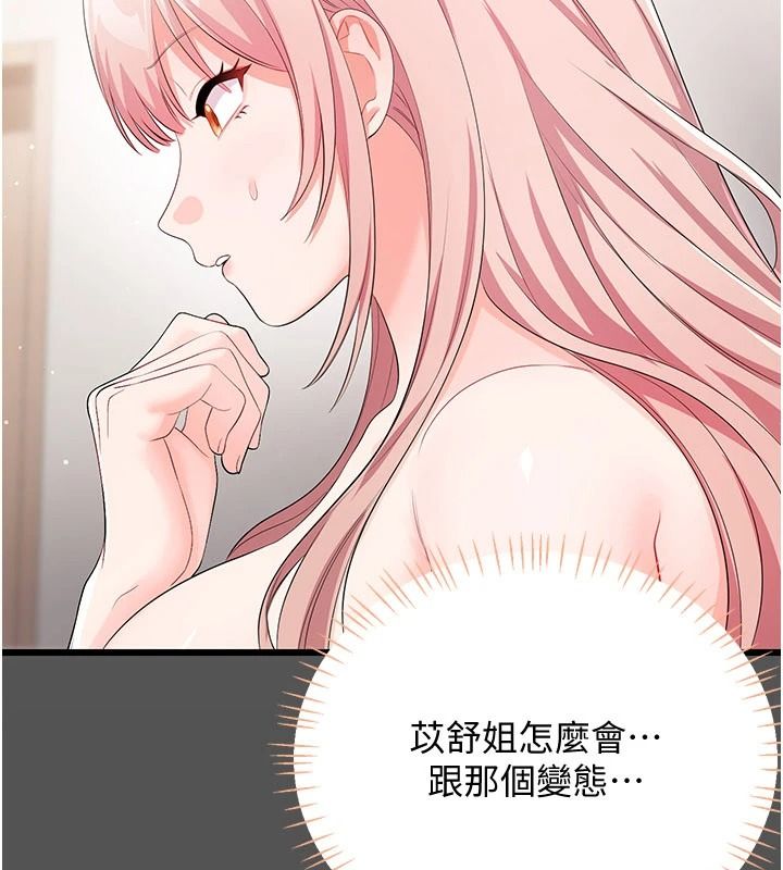 恋爱作弊百科第11話-幫我「放鬆肌肉」&hearts;