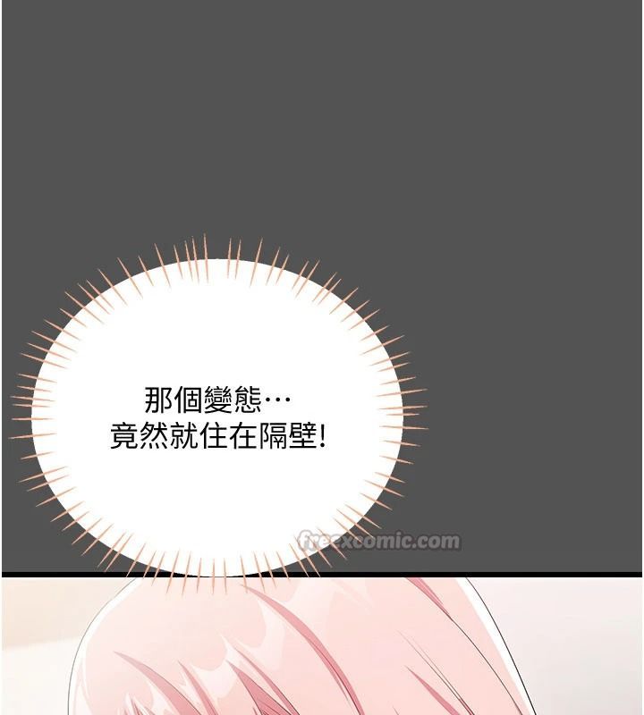 戀愛作弊百科第11話-幫我「放鬆肌肉」&hearts;