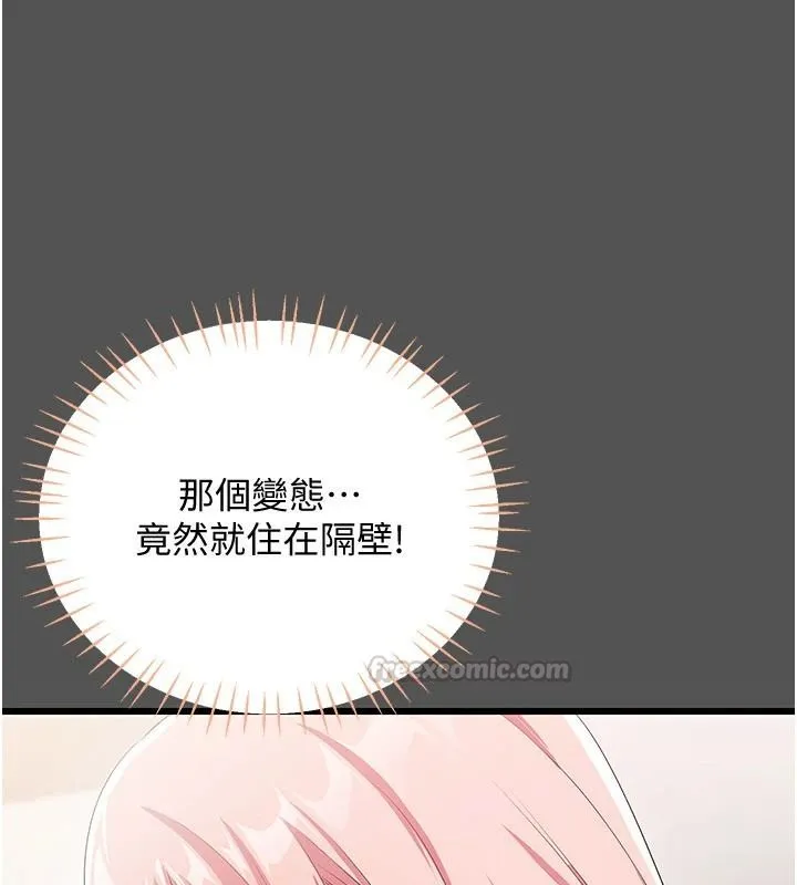 戀愛作弊百科第11話-幫我「放鬆肌肉」&hearts;