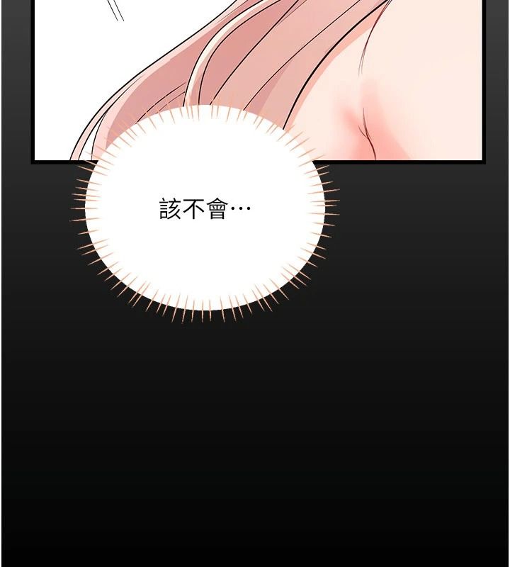 戀愛作弊百科第11話-幫我「放鬆肌肉」&hearts;
