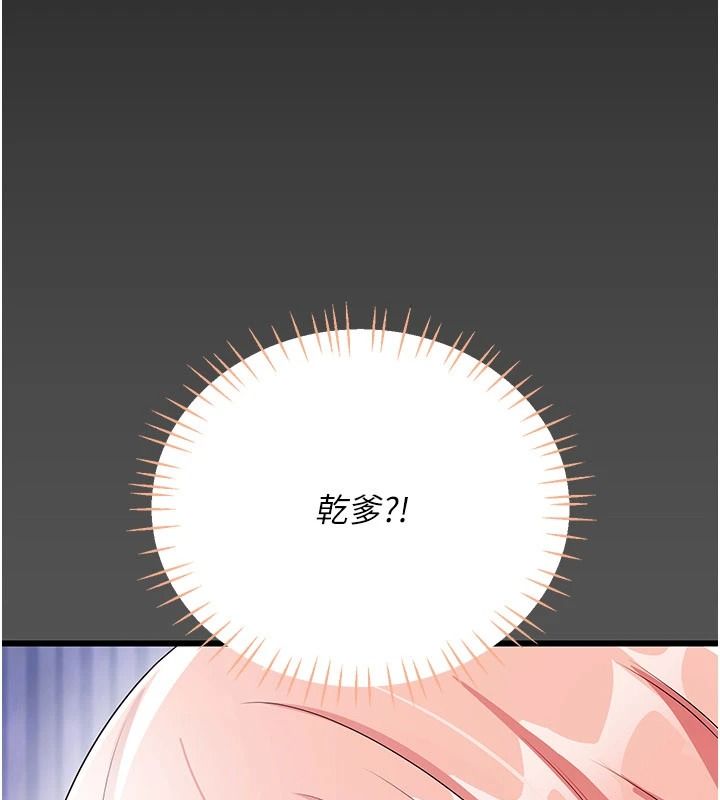 恋爱作弊百科第11話-幫我「放鬆肌肉」&hearts;
