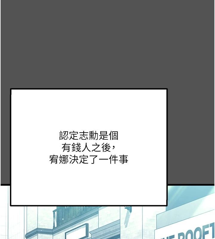 戀愛作弊百科第11話-幫我「放鬆肌肉」&hearts;
