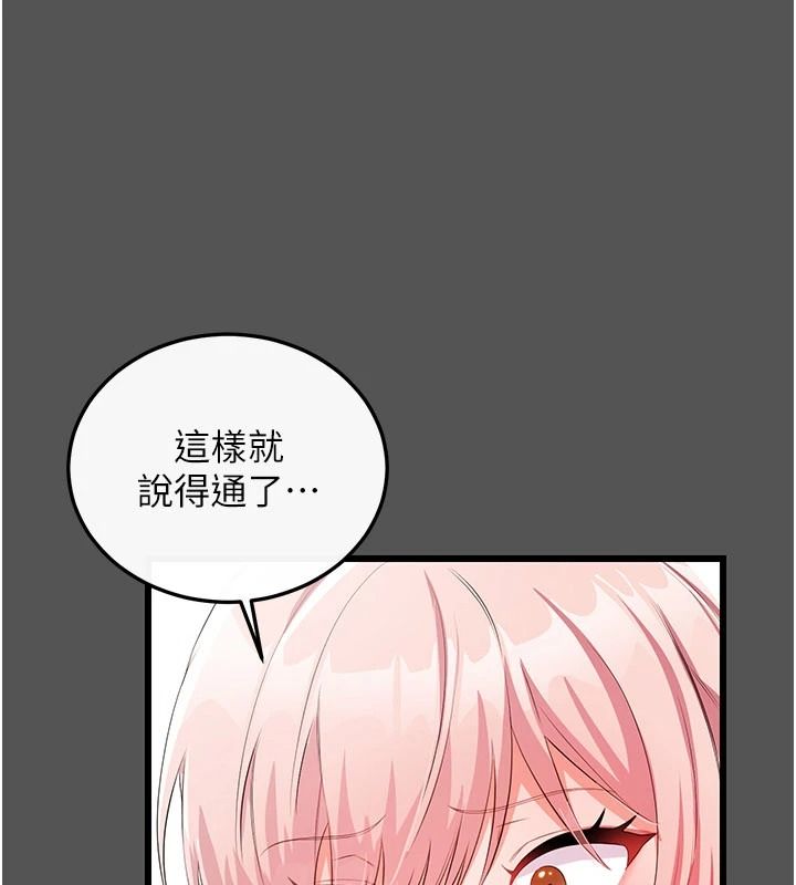戀愛作弊百科第11話-幫我「放鬆肌肉」&hearts;