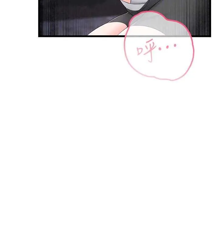 戀愛作弊百科第11話-幫我「放鬆肌肉」&hearts;