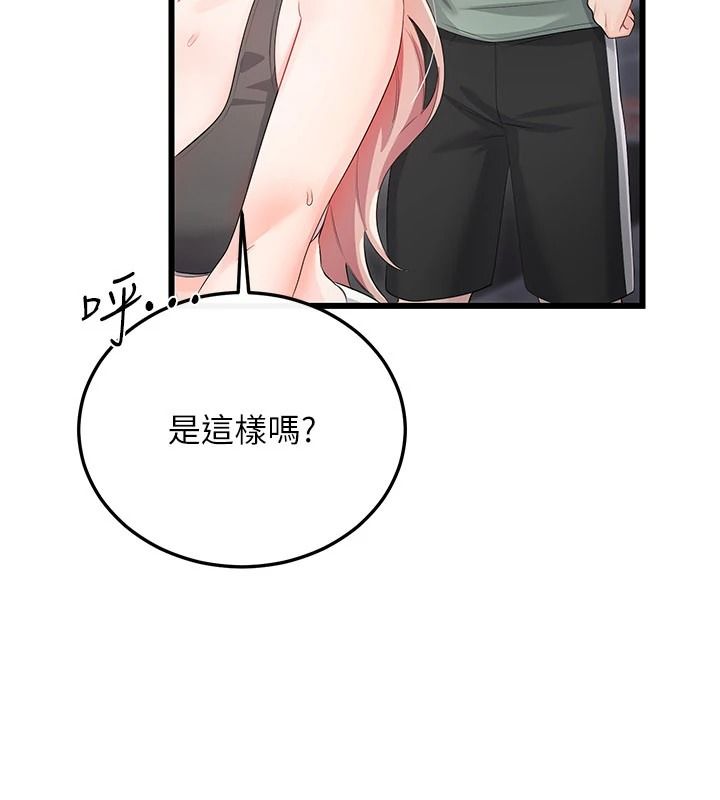 戀愛作弊百科第11話-幫我「放鬆肌肉」&hearts;