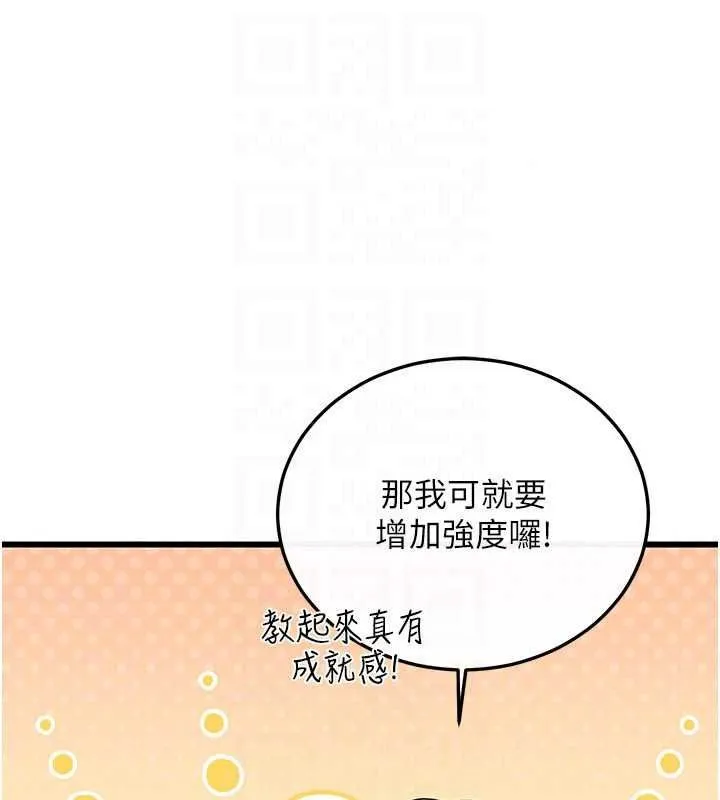 戀愛作弊百科第11話-幫我「放鬆肌肉」&hearts;