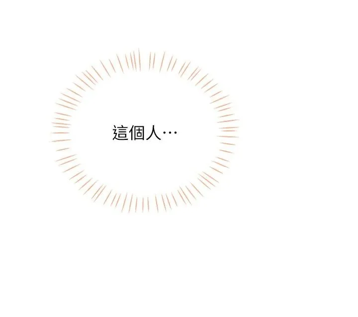 戀愛作弊百科第11話-幫我「放鬆肌肉」&hearts;