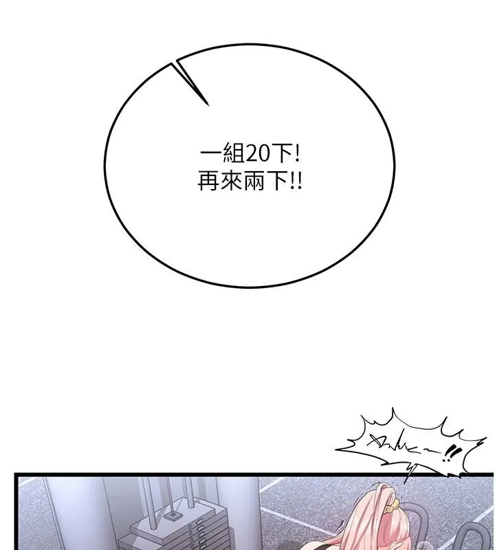 戀愛作弊百科第11話-幫我「放鬆肌肉」&hearts;