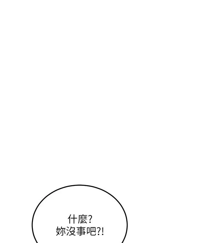 戀愛作弊百科第11話-幫我「放鬆肌肉」&hearts;