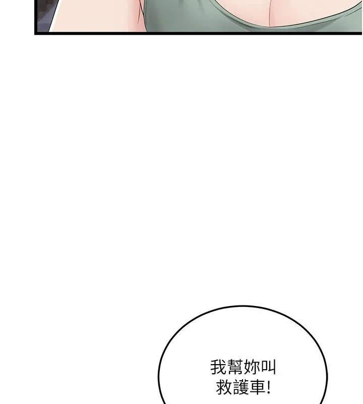 戀愛作弊百科第11話-幫我「放鬆肌肉」&hearts;