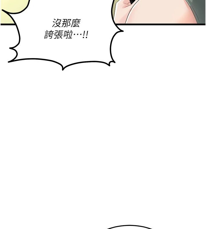 戀愛作弊百科第11話-幫我「放鬆肌肉」&hearts;