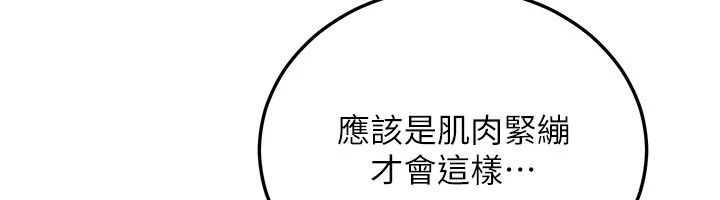 恋爱作弊百科第11話-幫我「放鬆肌肉」&hearts;