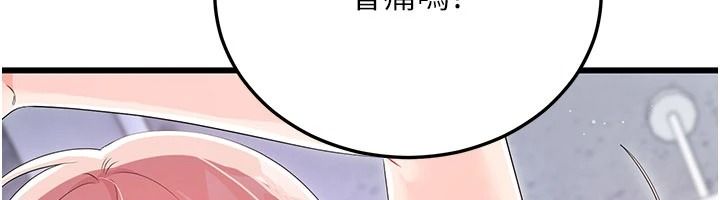 恋爱作弊百科第11話-幫我「放鬆肌肉」&hearts;