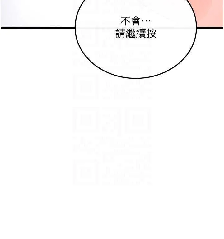 戀愛作弊百科第11話-幫我「放鬆肌肉」&hearts;