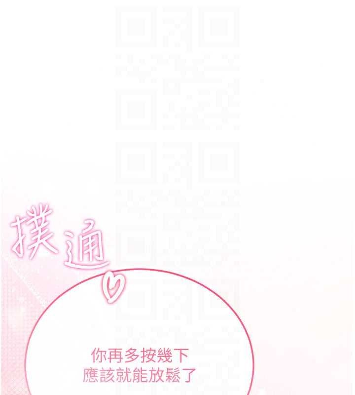 戀愛作弊百科第11話-幫我「放鬆肌肉」&hearts;