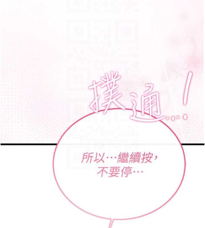 恋爱作弊百科第11話-幫我「放鬆肌肉」&hearts;