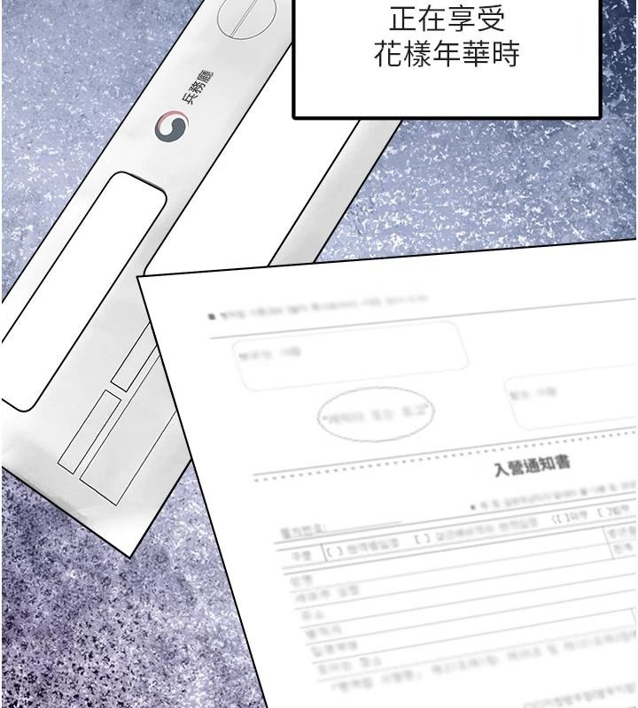 报告女班长:一根突起第68話-養眼的大肌肌