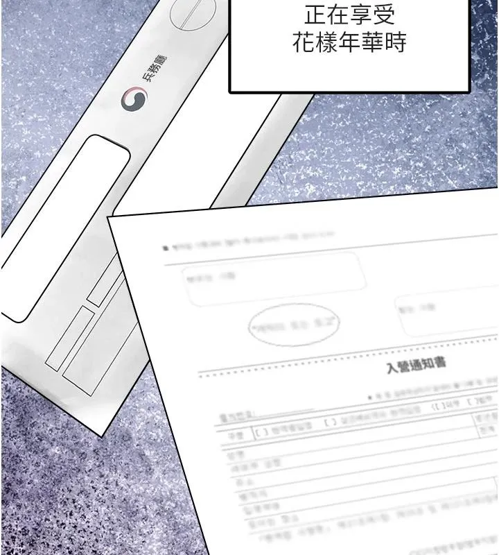 報告女班長:一根突起第68話-養眼的大肌肌